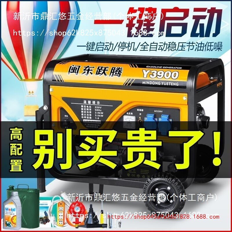 闽东跃腾4kw汽油发电机V5KW/6KW/8KW/10千瓦/12KW单相220V三相380