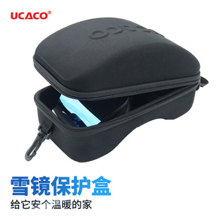 UCACO Ski Goggles Protective Box Tactical Goggles Equestrian Mirror Storage Box Crash Resistant Helmet Bag