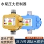 保护压力启停家用开关