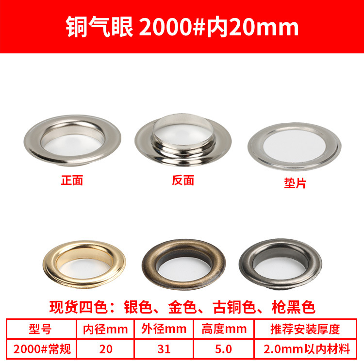 En stock al por mayor de metal ojal de cobre Botón de publicidad bolsa de archivos zapatos y sombreros X display rack ojal de aire hueco botón de metal de uñas