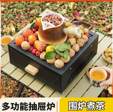 方形围炉煮茶户外烧烤炉子家用烤肉炉韩式不粘烤肉盘露营烧烤架