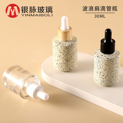 银脉现货30ml波浪肩滴管瓶 精华原液玻璃瓶化妆品旅行分装精油瓶