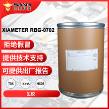 ������XIAMETER RBG-0702���z����ϩ��0.2%�߷����Թ��z��Ʒ����
