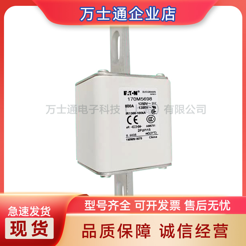 熔断器现货170M5508170M5509170M5510170M5511170M5512170M5513