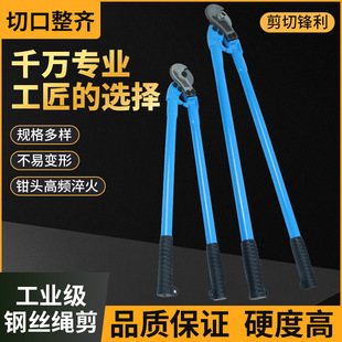 Long-Handled Wire Rope Cutting Pliers, Powerful Cutting Pliers, Vise Cutting Pliers, Insulated Cable Cutting Pliers, Wire Rope Cutting Pliers Wholesale