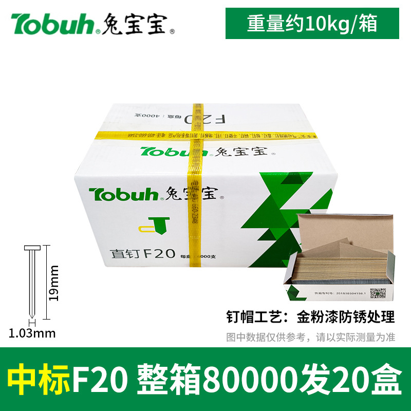 Clavos neumáticos para bebés de conejo, clavos rectos, clavos de madera F30F25F20F15T38T50, clavos de goma, clavos de aire, envío gratuito