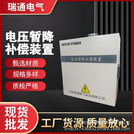补偿装置;其他输配电;低压电容器