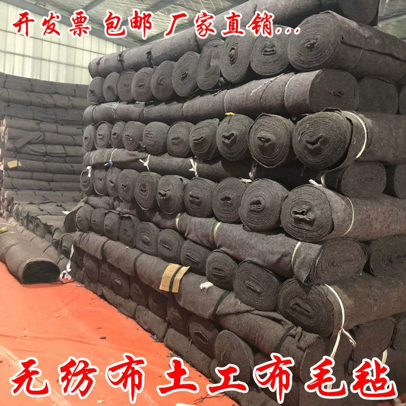 Геотекстильный войлок для инженерных работ, ухода за дорогами, увлажнения, изоляции, упаковки мебели, черный хлопковый войлок для теплиц и изоляции.