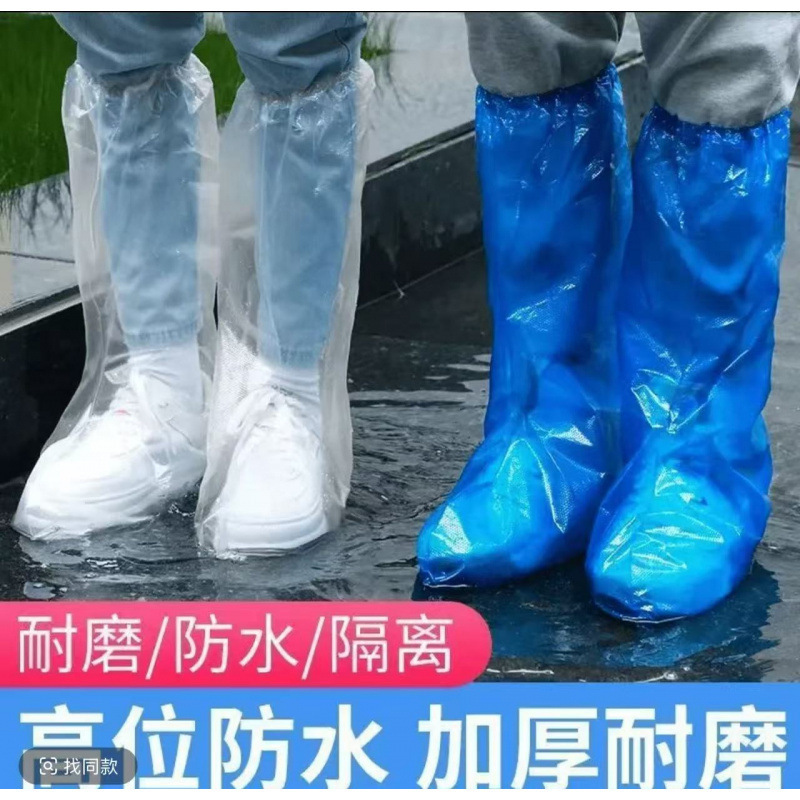 一次性防水防尘鞋套 雨鞋 加厚耐磨防滑高长筒靴套下雨天防水鞋套|undefined