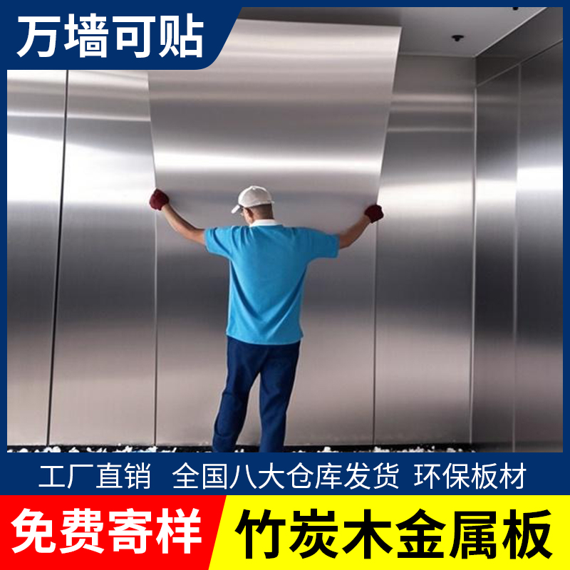 竹炭木金属板碳晶护墙板墙面装饰金属饰面板拉丝墙板室内装修墙面