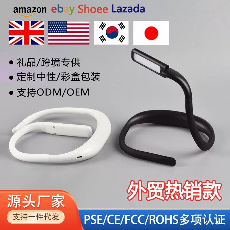 跨境爆款LED护眼挂颈灯USB充电书灯宿舍床头阅读灯学习夜读便携灯