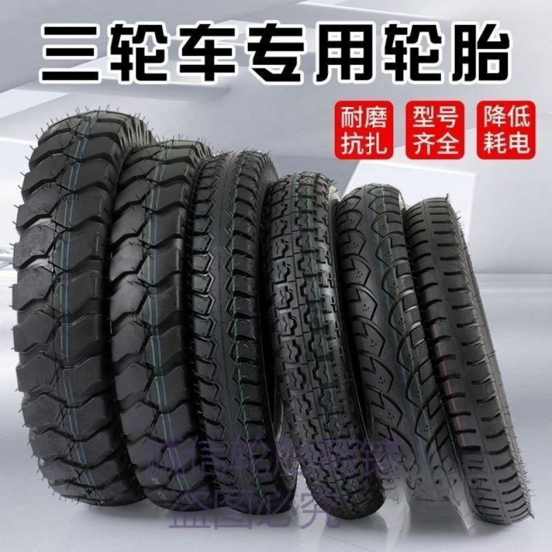 正新电动车真空轮胎-摩托电动车/六层加厚耐磨胎防刺安全环保|undefined