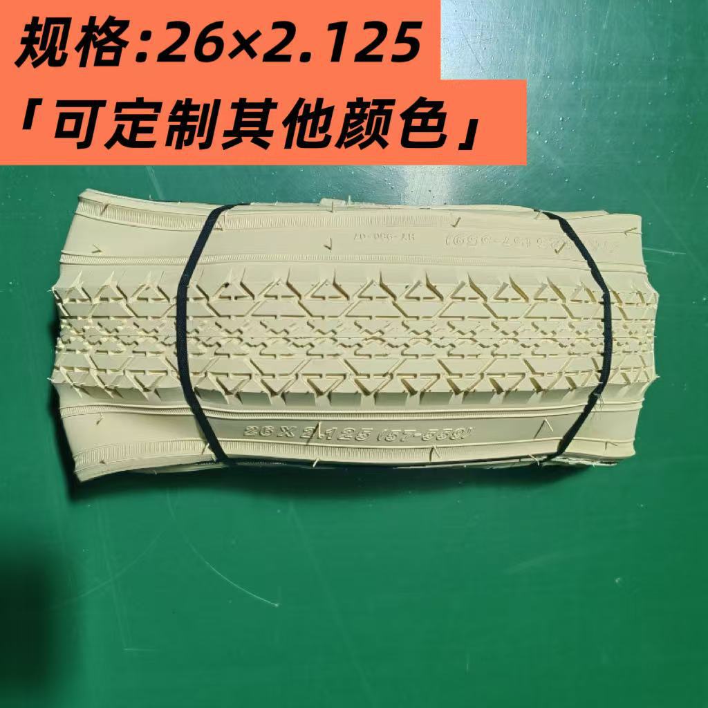 米黄色山地车折叠外胎26寸×2.125公路自行车防滑轮胎耐磨