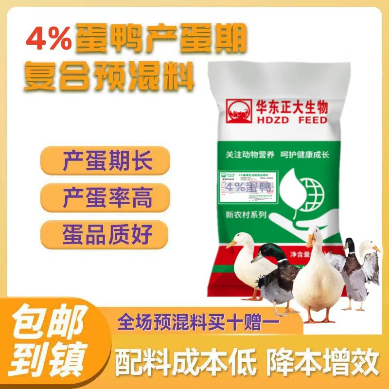 Восточный Китай Чжэнда 4% яичный утиный премикс откладывает несколько циклов