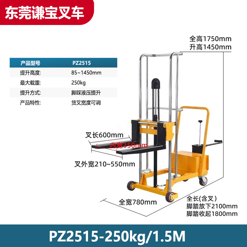 Carga 250kg Elevación 1450mm