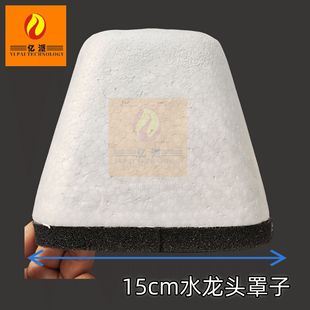 Foam faucet cover outdoor antifreeze