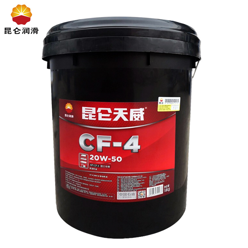 昆仑CF-4 20W50柴油机油 天威柴机油 16kg/桶