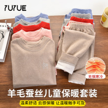 瑜悦蚕丝德绒儿童保暖内衣内裤套装春秋男女童真丝加厚秋衣秋裤