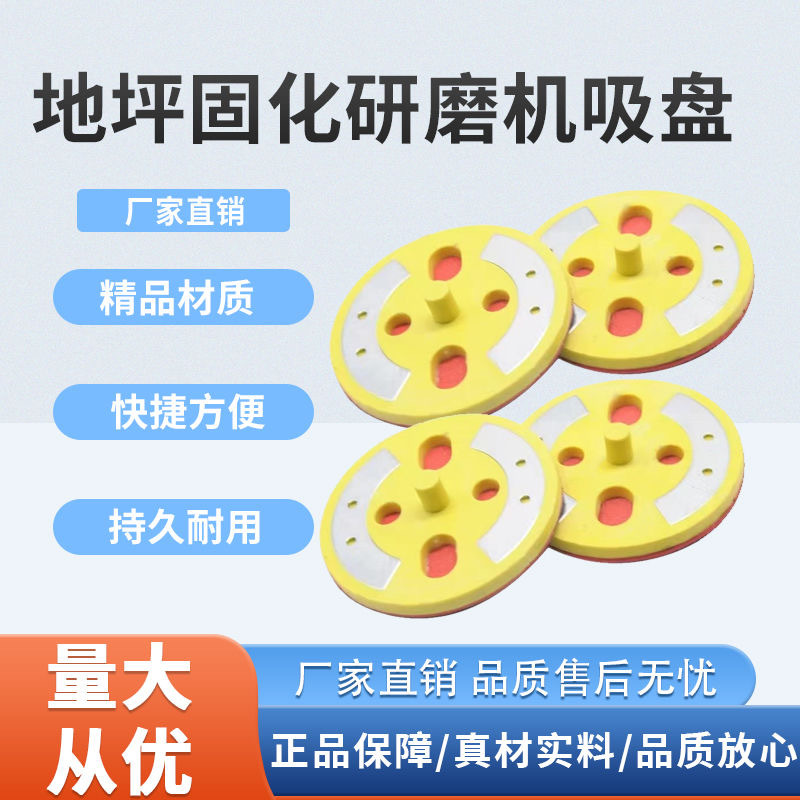 转换头磨头地坪研磨机石材抛光磨盘自粘盘转叶碟片转换头4寸粘布