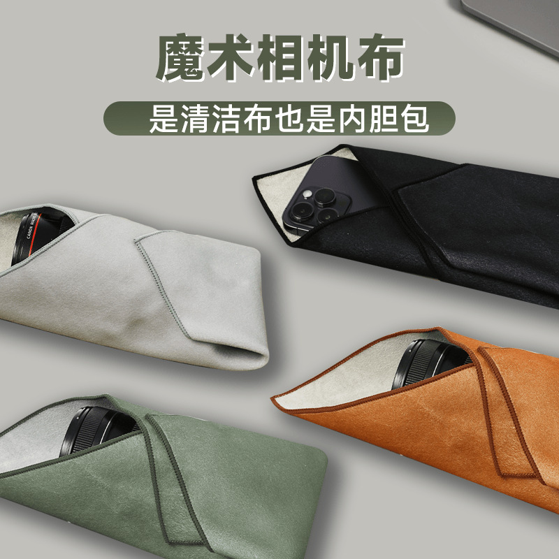 Various sizes of patch cloth micro single camera bag lens magic cloth liner bag SLR storage protective bag sticky cloth