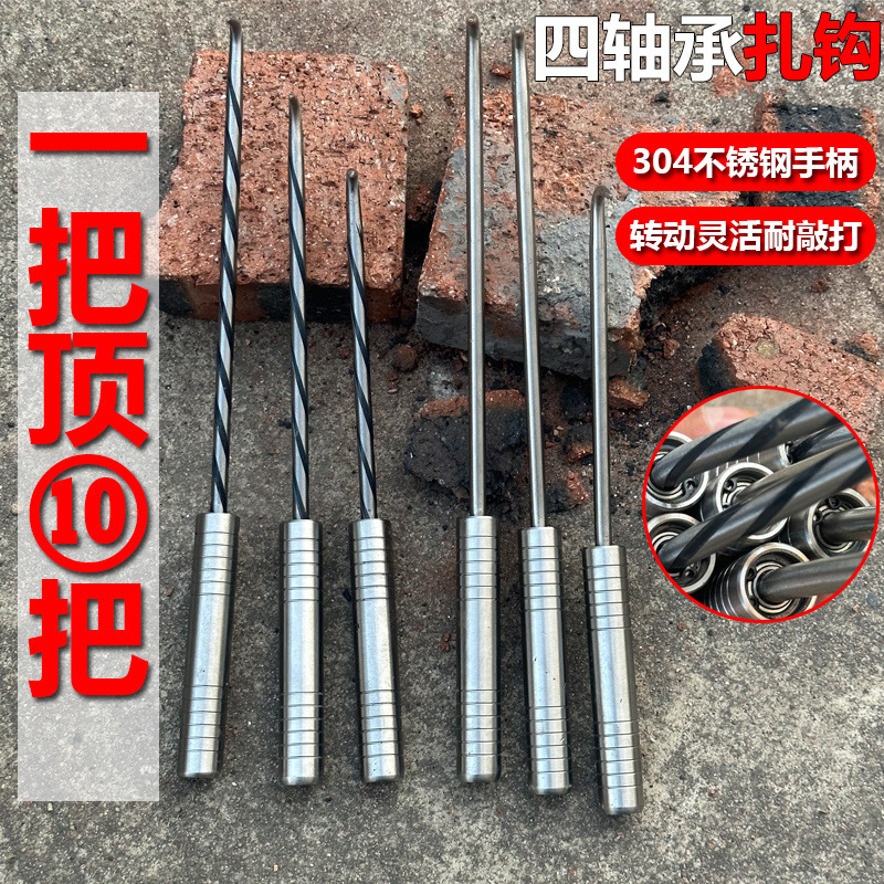 四轴承扎丝钩绑丝钩钢筋工新款桩芯钢304不锈钢钩子工地专用绑钩