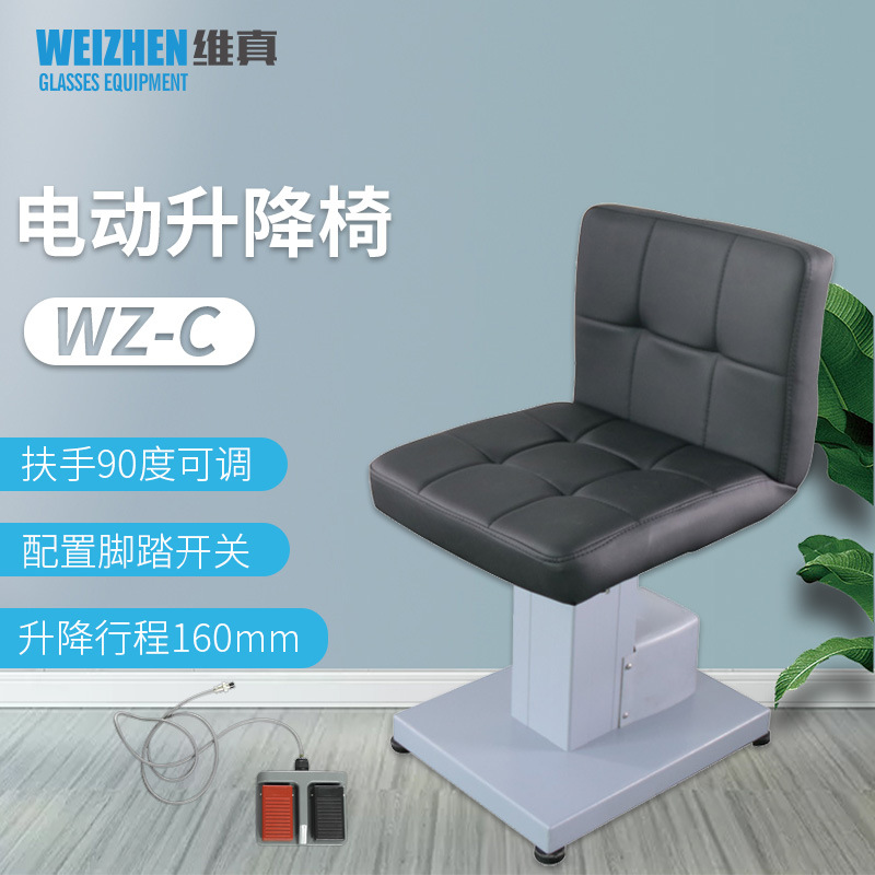 Equipo de Optometría Weizhen tienda de gafas de WZ-C Silla de elevación eléctrica mesa de combinación de Optometría integral Silla de Optometría con pedal