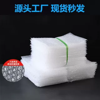 定制气泡袋透明防震摔泡沫袋加厚气泡袋快递打包工厂批发泡泡袋