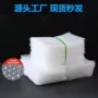 定制防震打包加厚泡沫袋