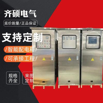 frequency conversion 304 Stainless steel Custom cabinet outdoor to ground frequency conversion Distribution Cabinet Stainless steel explosion-proof Distribution Cabinet Complete
