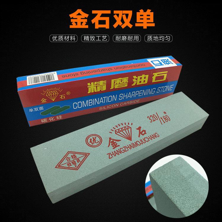 金石绿双油石绿碳化硅磨刀石双面单面精细油石磨刀女神兰双油石8#
