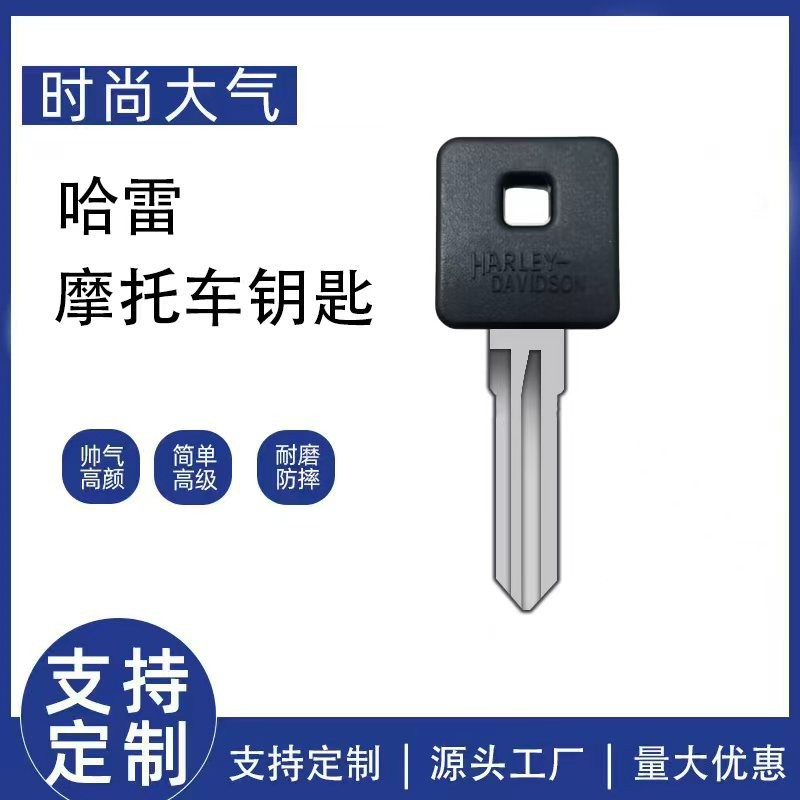 Harley 883 1200 Key Blank Harley Key Blank/2004-2017