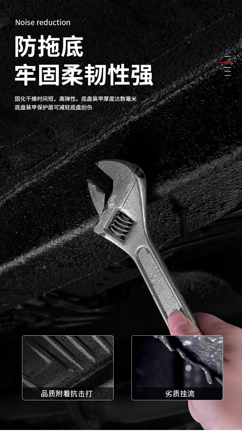 Car chassis armor self-spraying site anti-rust paint sound insulation glue armor resin side skirt side grain glue anti-corrosion