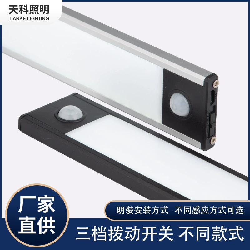 Трехцветная диммируемая перезаряжаемая светодиодная лента с датчиком движения для шкафа, винного шкафа, обувного шкафа, нижняя подсветка с умным датчиком