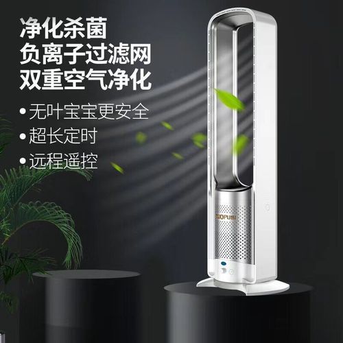 Bladeless Fan 16-inch 32-inch Quiet Home Air Purifying Floor Fan Desktop Remote Swing Electric Fan Manufacturer