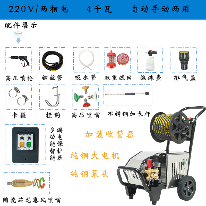 Washer Car Wash: Xǐchējī High pressure car wash water gun - 220v-4kw-280kg-pressure-with-hose-reel-15m-hose
