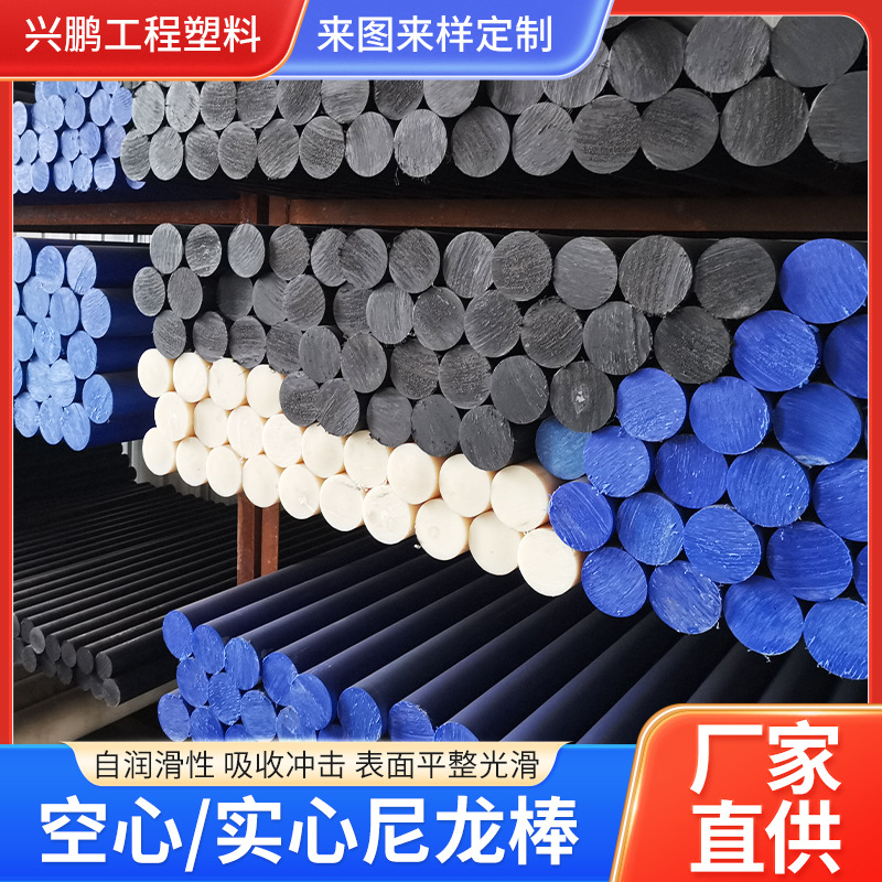 厂家生产空心实心圆柱尼龙棒挤出尼龙棒耐磨绝缘PA尼龙棒MC浇筑棒