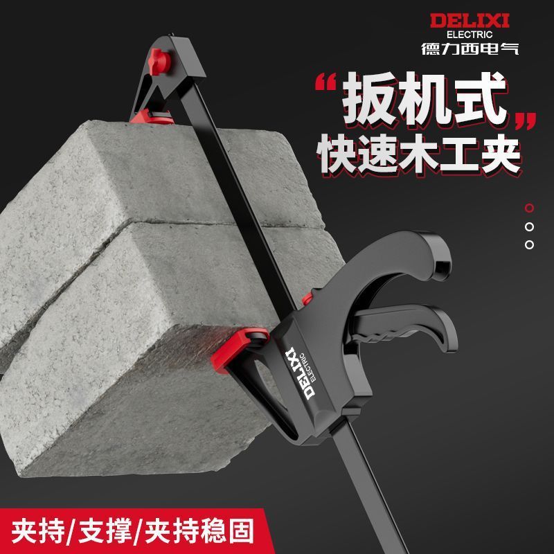 Delixi f クリップ大工クランプ木工クランプ固定具クイッククランプパズルクランプツールコレクション g 字型|undefined