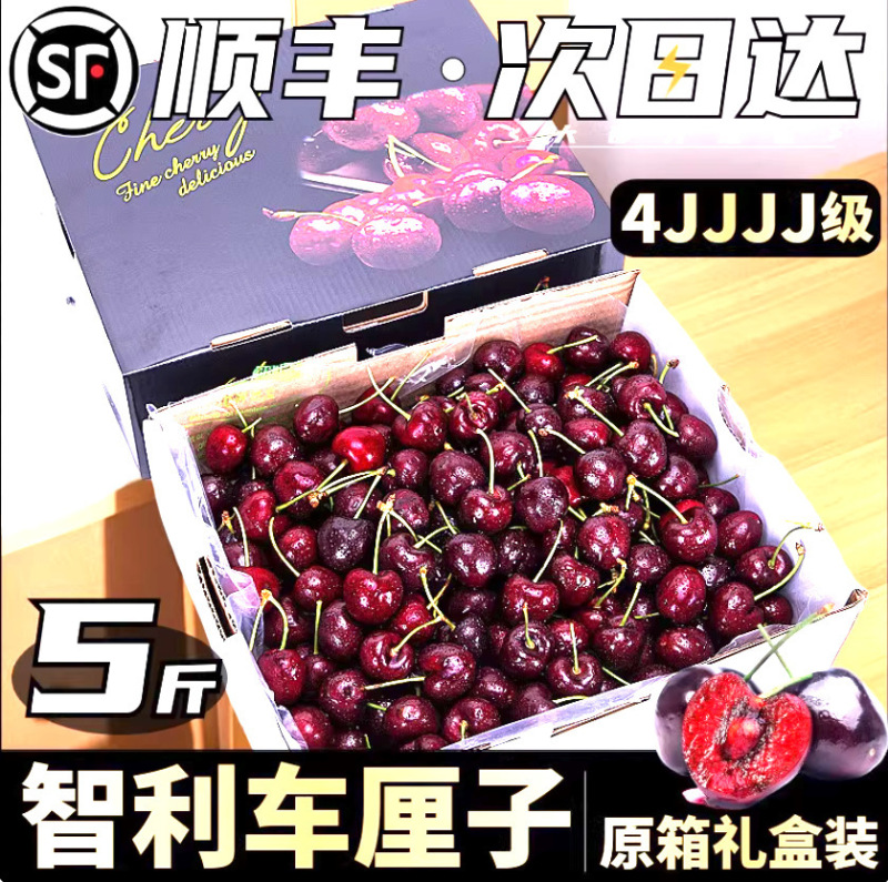 Sweet and Sour Fruits, 5 Whole Boxes, Free Shipping, Fresh Fruits, 3 Large Cherry-Sized Fruits for Pregnant Women, Direct Delivery from the Source, Free Shipping, 2 Whole Boxes Sweet and Sour Fruits, 5 Whole Boxes, Free Shipping, Fresh Fruits, 3 Large Cherry-Sized Fruits for Pregnant Women, Direct Delivery from the Source, Free Shipping, 2 Whole Boxes