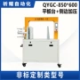 侧压自动qygc-850平板台打包机