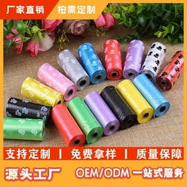 塑料自封袋;垃圾袋;塑料连卷袋