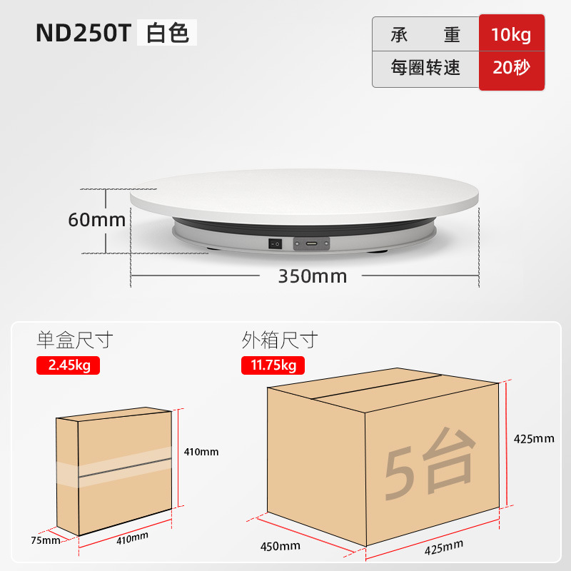 NA250T-20S10KG-白色.jpg