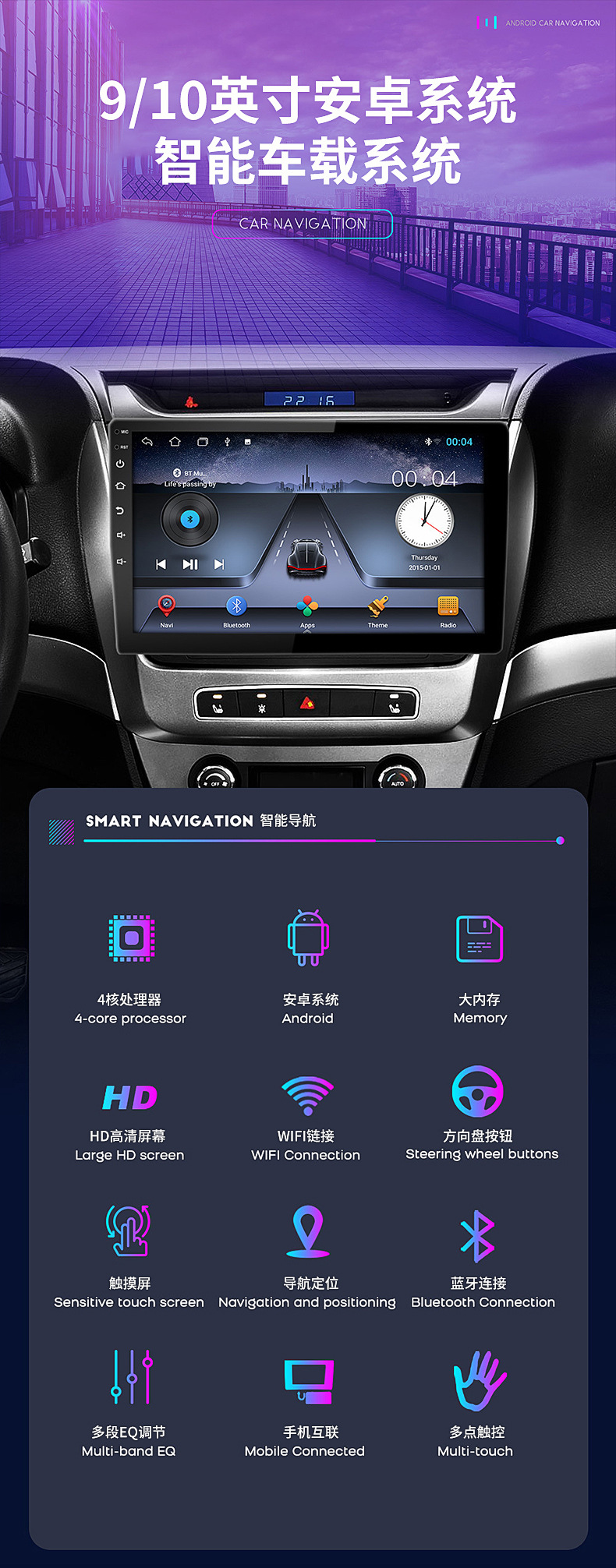 Cross-Border Android Car Navigation Device with Multiple Functions, 9inch 10inch Large-Screen Bluetooth Wifi Gps Dingwei Universal Car Device