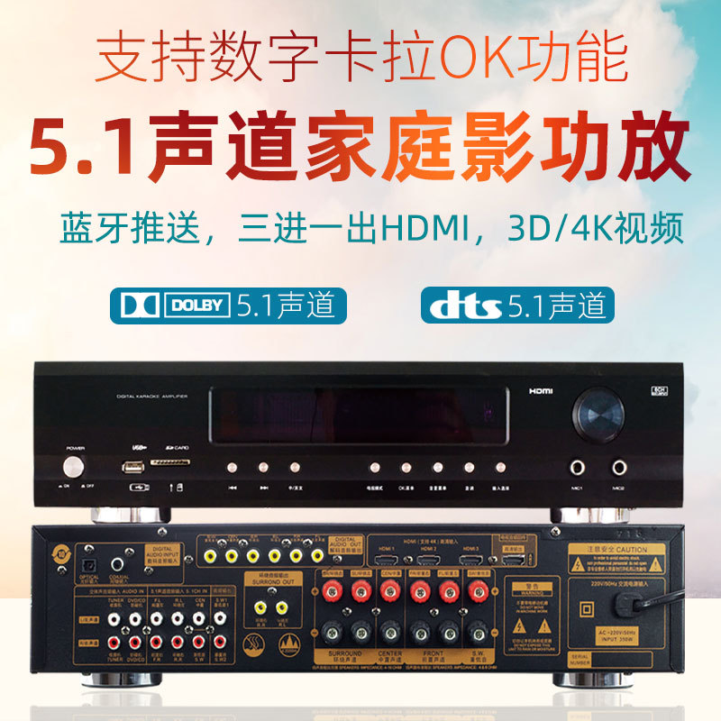 Teana Fixed Resistor 5.1 Home Theater Shadow K Dolby Decoding Bluetooth Surround Audio-Visual Room Home Living Room Audio Amplifier