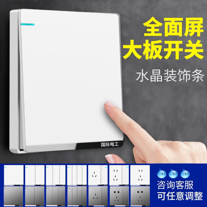 86型暗装家用墙壁一开五孔带usb大板白色电源多孔开关插座面板