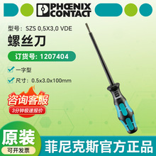 �����˹һ����˿��SZS 0.5X3.0 VDE 1207404������ST������˿��