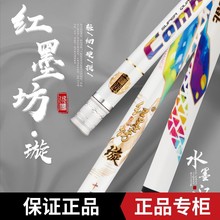 水墨江南红墨坊鱼竿璇二代28调超轻超硬休闲大物竿台钓鲫鲤综合杆