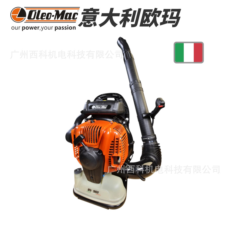 进口欧玛吹风机BV163大棚吹雪机OLEO-MAC901背负式汽油风力灭火机