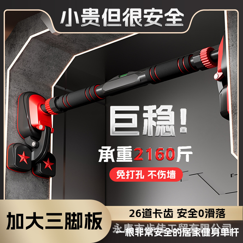 Indoor Home Pull-Up Bar with Tripod Base, No-Drill Fitness Equipment for Children, Stretching Ring, Door-Mounted Single Bar