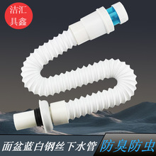 厂家批发 台盆面盆塑料排水管 厨房菜盆自带防臭密封圈下水管供应