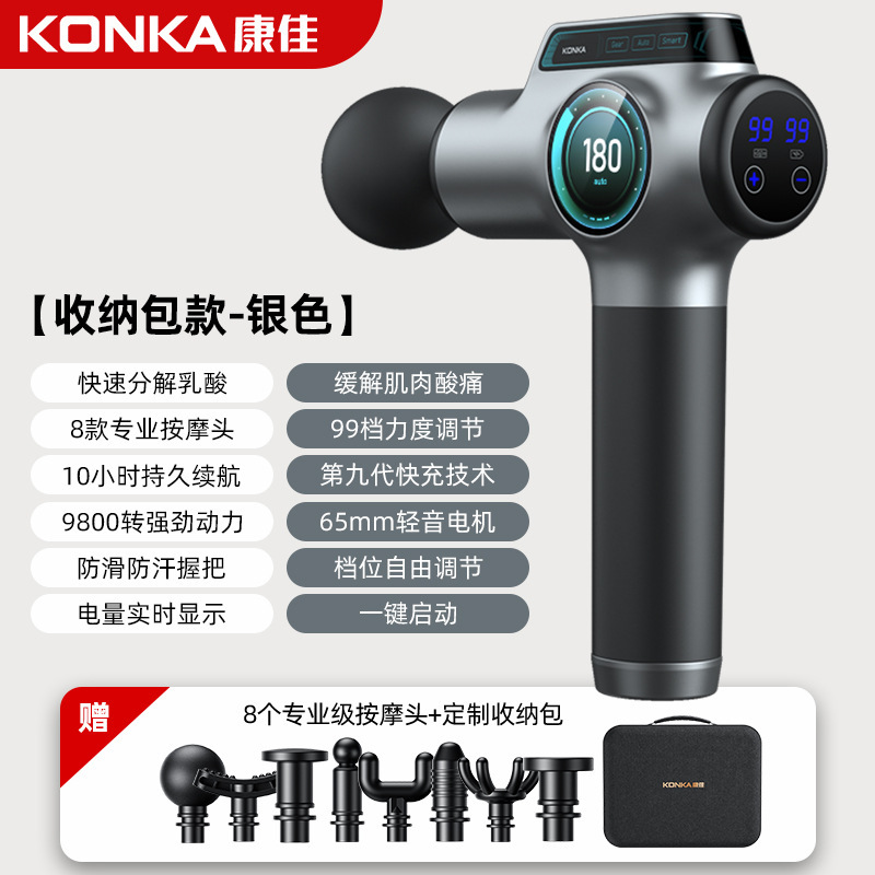 康佳充電タイプの筋膜銃家庭用スマート筋肉リラックスマッサージ器運動フィットネス専門レベルの筋膜銃工場|undefined